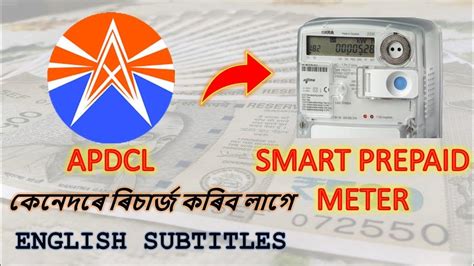 prepaid smart meter recharge.